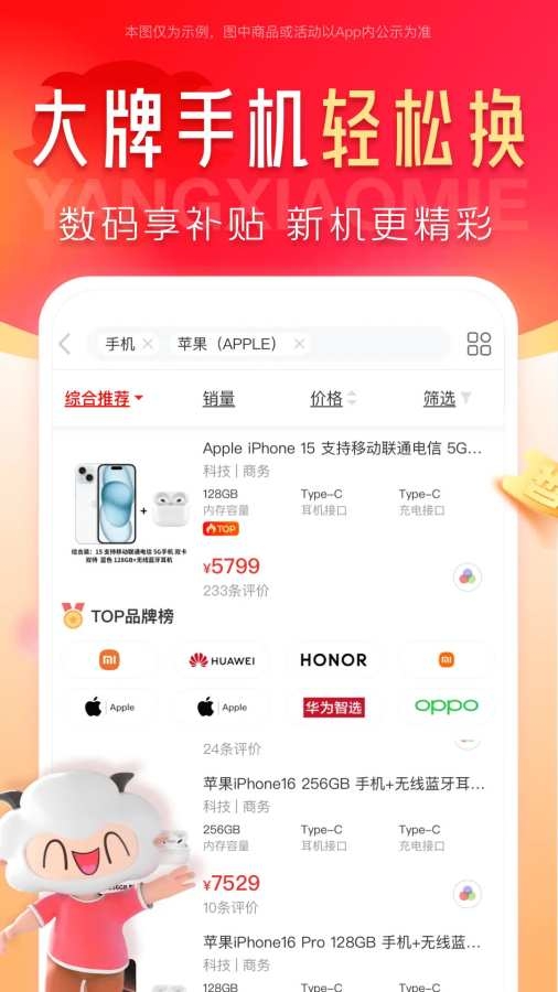 羊小咩app