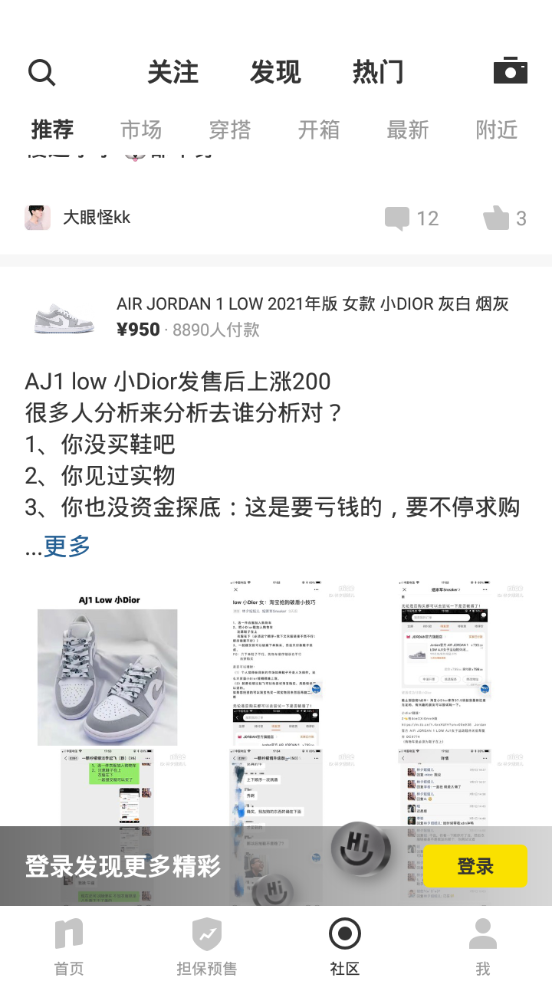 nice球鞋平台下载