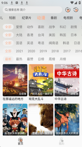 星空影视app官方版免费下载