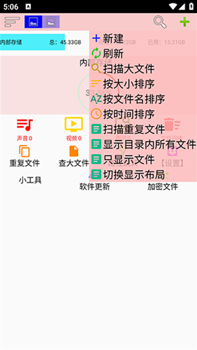 小文件管理器app下载手机版