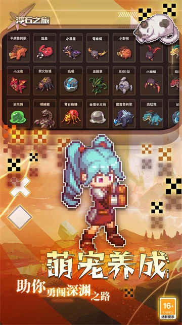 浮石之旅官网版入口手机版