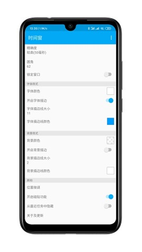时间窗app官方免费下载最新版本