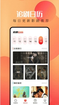 等鱼剧场官方下载