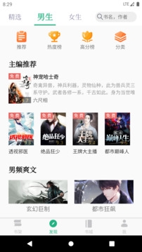 全本小说TXT免费版