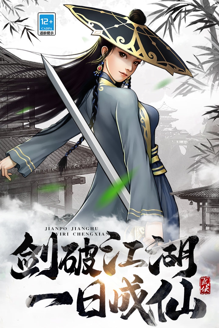 武道神尊手游官网版下载安装