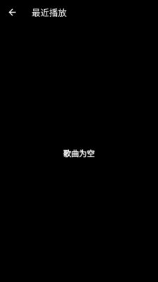 思乐音乐播放器下载安装手机版