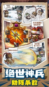 一点三国下载官方版