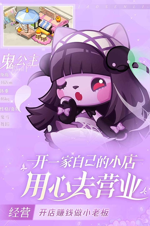 小森灵官方版下载