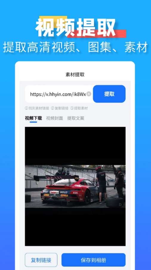 水印消除大师免费版