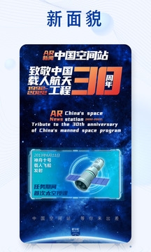 新华社app客户端下载