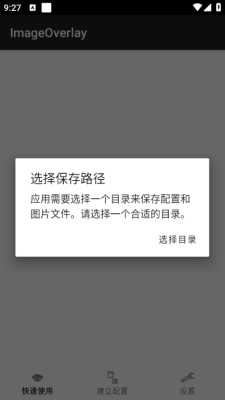 ImageOverlay2025官方版最新版