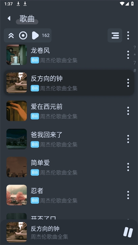 拟声音乐app下载