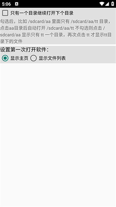 小文件管理器app下载手机版