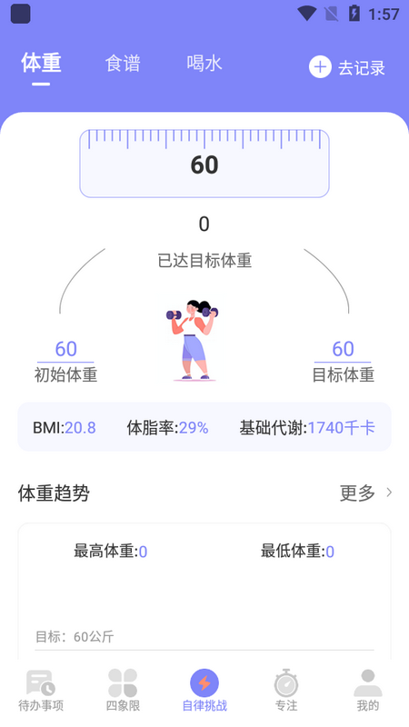 指尖时光便签app