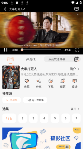 星空影视app官方版免费下载
