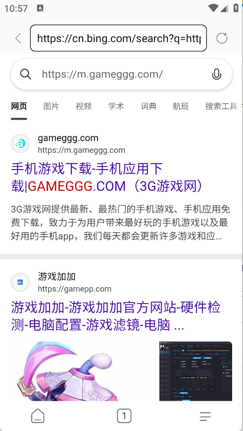 光年浏览器下载