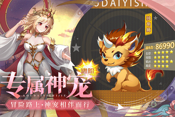 口袋异世界0.1折下载最新版