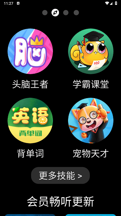 小度手表版app下载安装