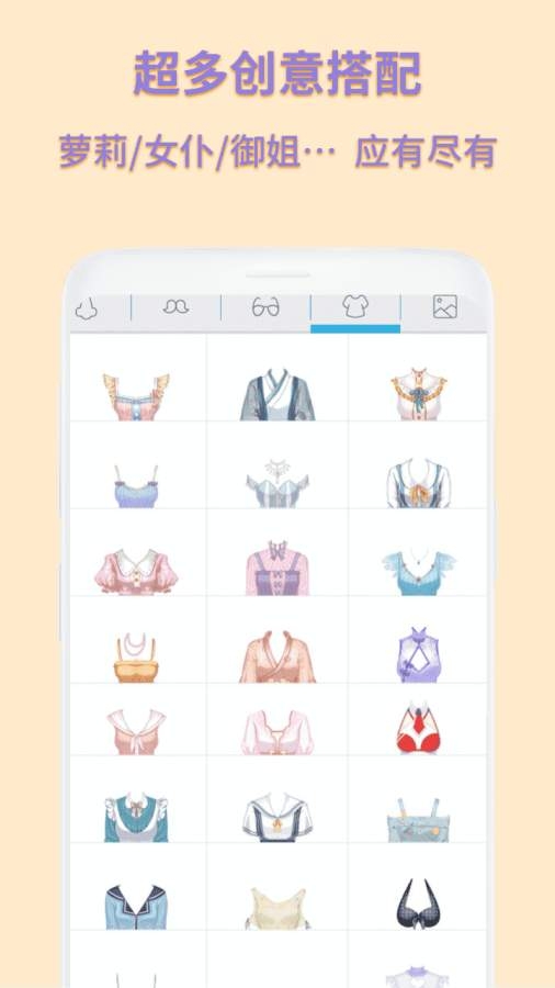 动漫卡通头像制作app