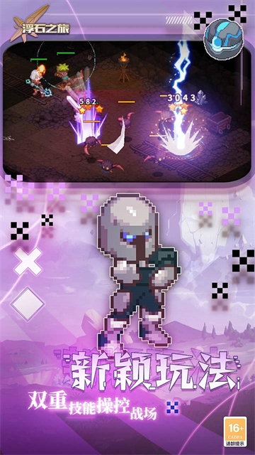 浮石之旅官网版入口手机版