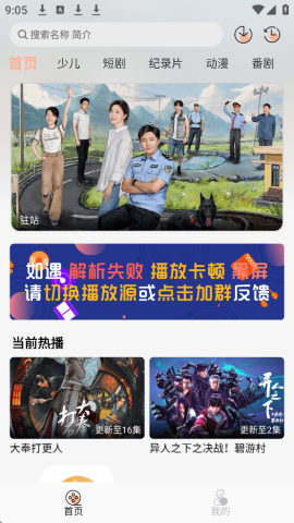 星空影视app官方版免费下载