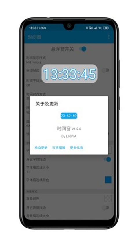 时间窗app官方免费下载最新版本