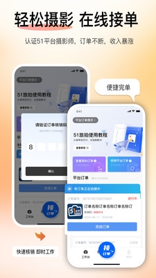 51旅拍安卓版下载