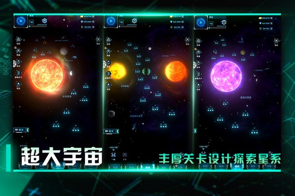 星际卫队下载官方版