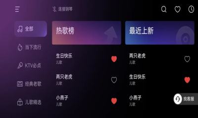 小乐坊弹唱下载app