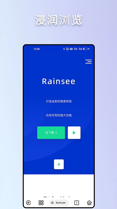rains浏览器官方版