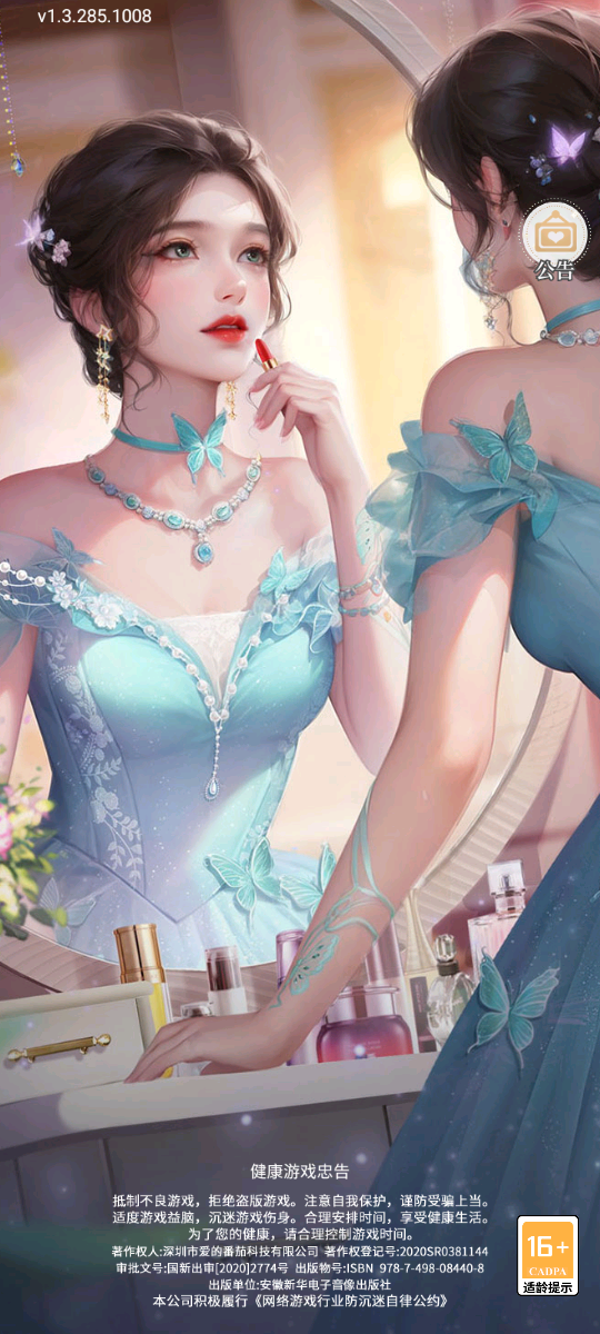 我本千金官网版下载