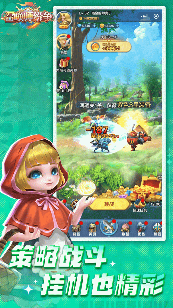 召唤师纷争手游下载安装最新版本