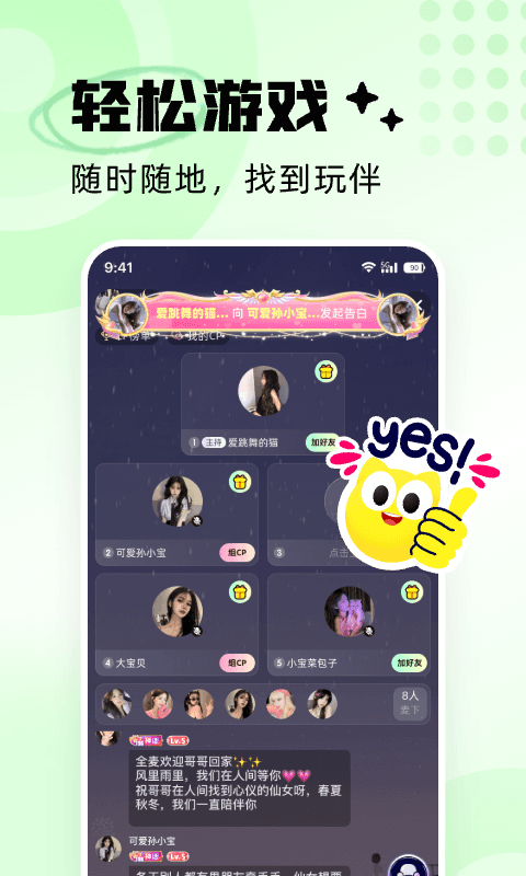 耳旁语音app下载