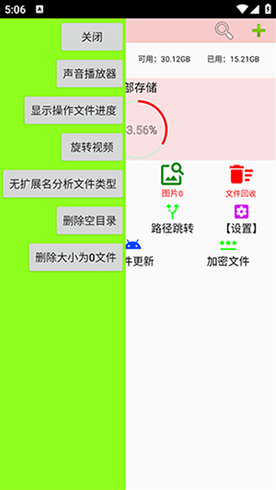 小文件管理器app下载手机版