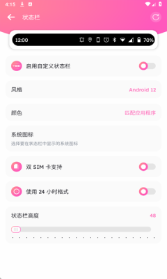 自定义状态栏app