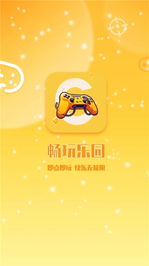 畅玩乐园正版下载