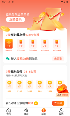 扬舟故事短剧下载安装免费