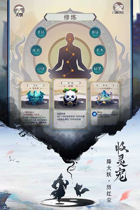 逍遥修真官网版下载最新版本