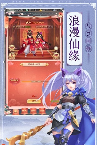 青灵御剑诀下载官方版