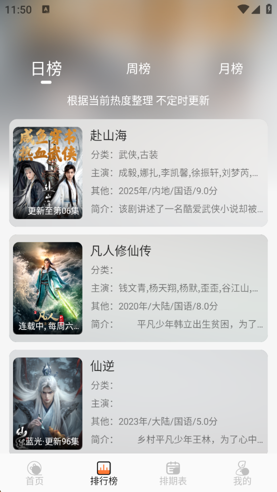 布雷4K影视app下载官网最新版