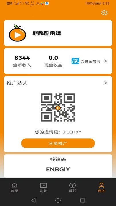 甜橙剧场下载app