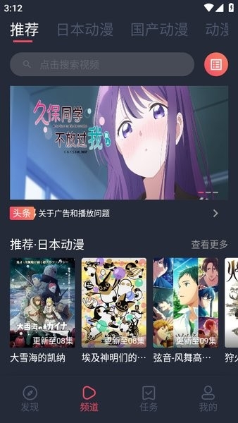 趣动漫App官方正版
