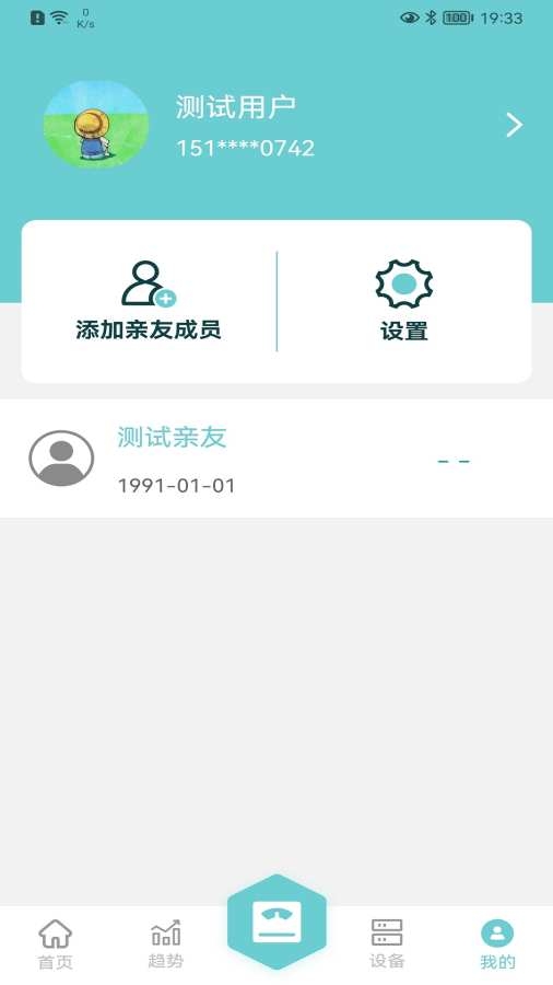 轻巧体脂秤app官方下载最新版本