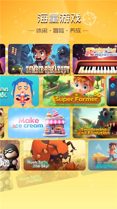 畅玩乐园正版下载