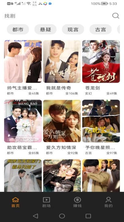 甜橙剧场下载app