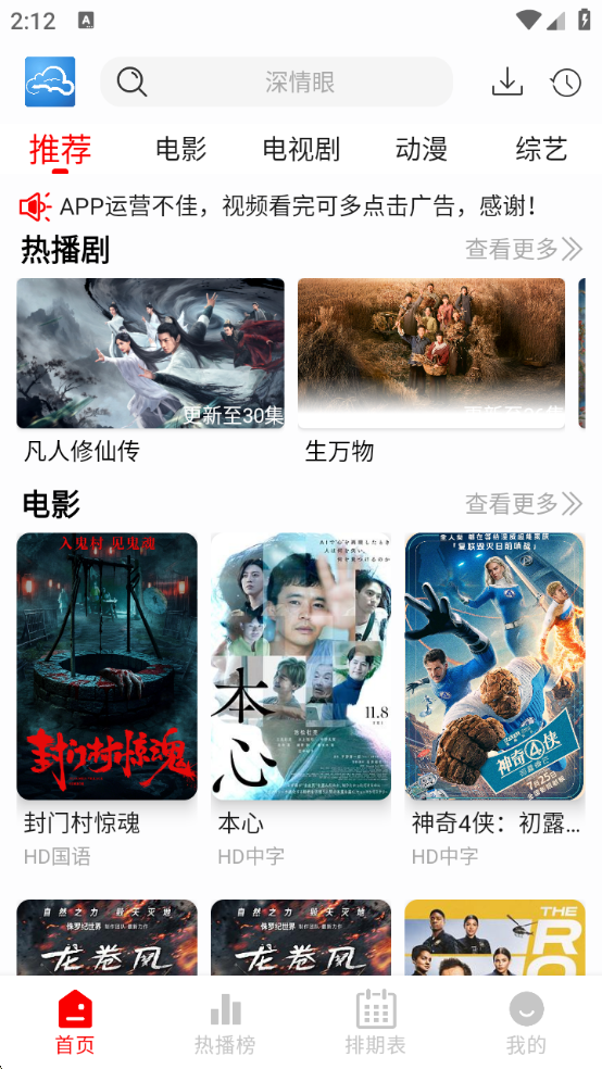 云云视频APP官方下载