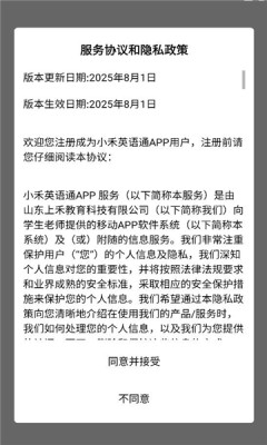 小禾英语通app官方版下载