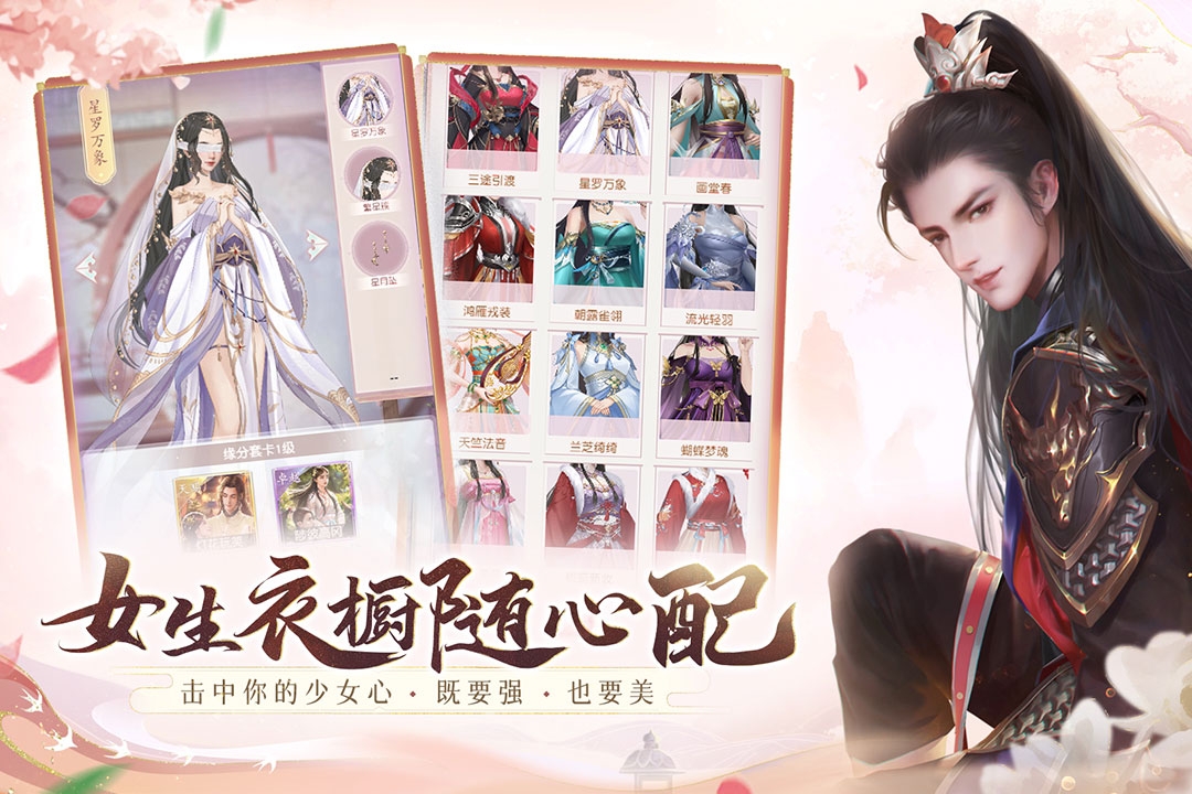 花落长安手游下载