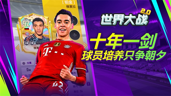 世界大战游戏中文版手机版