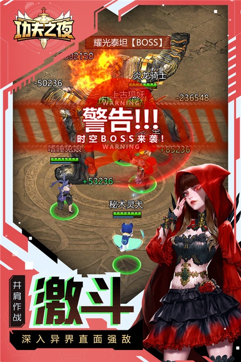 功夫之夜官网版